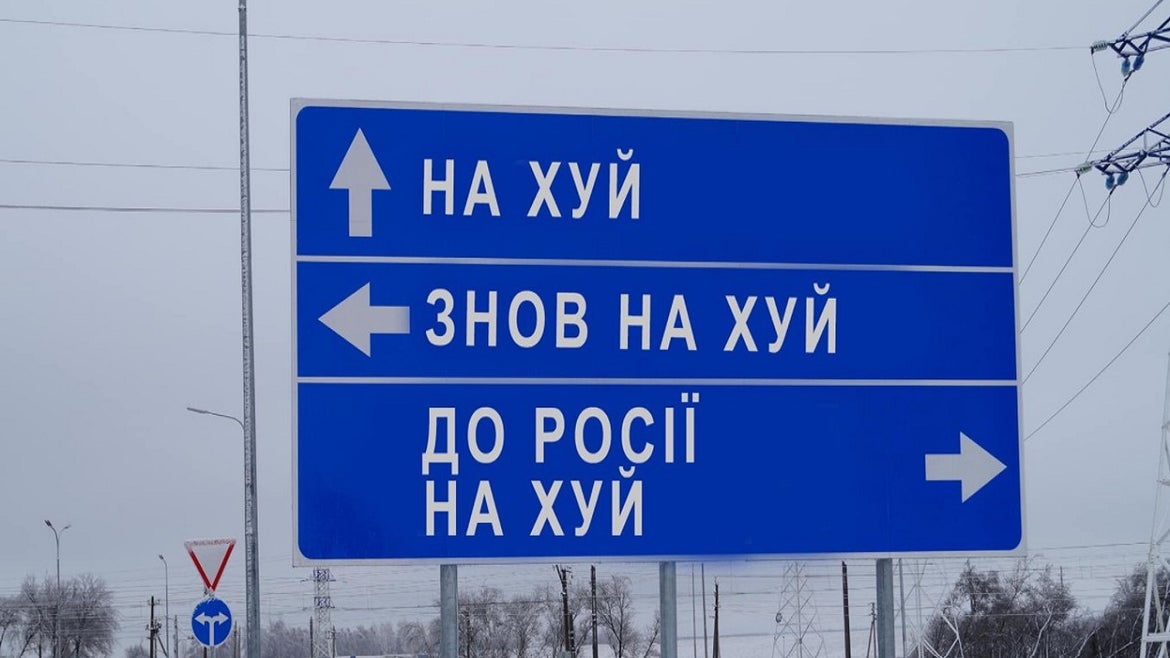 ukrainsign.jpg