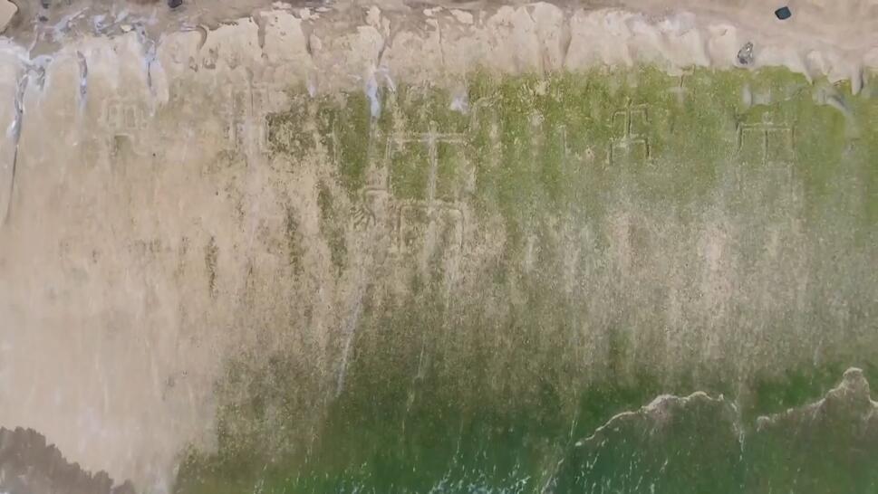 Petroglyphs Visible on Beach